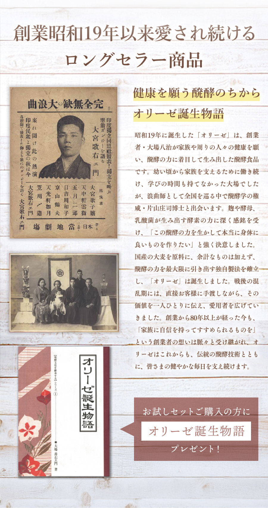 お召し上がり方（タイミング）