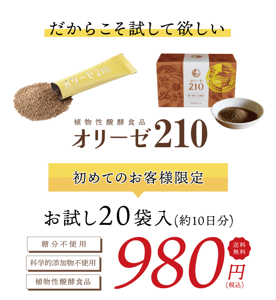 カラダに、そしてお肌にも。酵素のある生活を始めませんか？