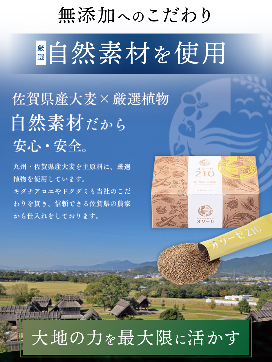 無添加へのこだわり。自然素材のみ使用