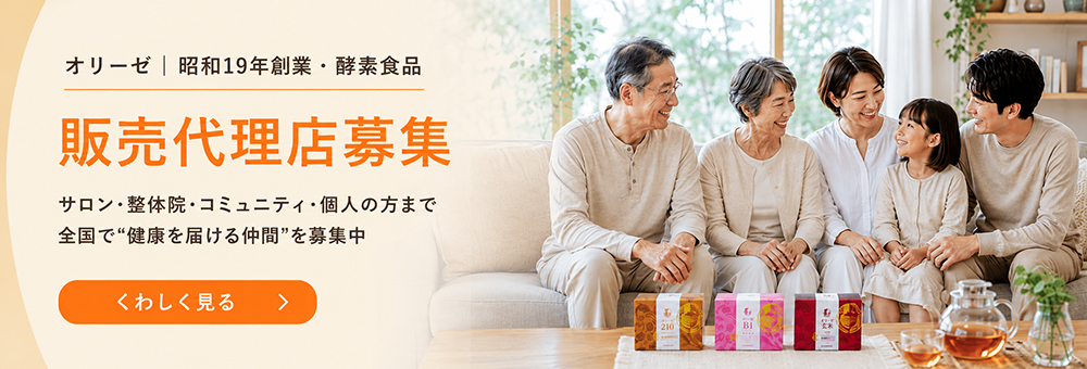 販売代理店募集