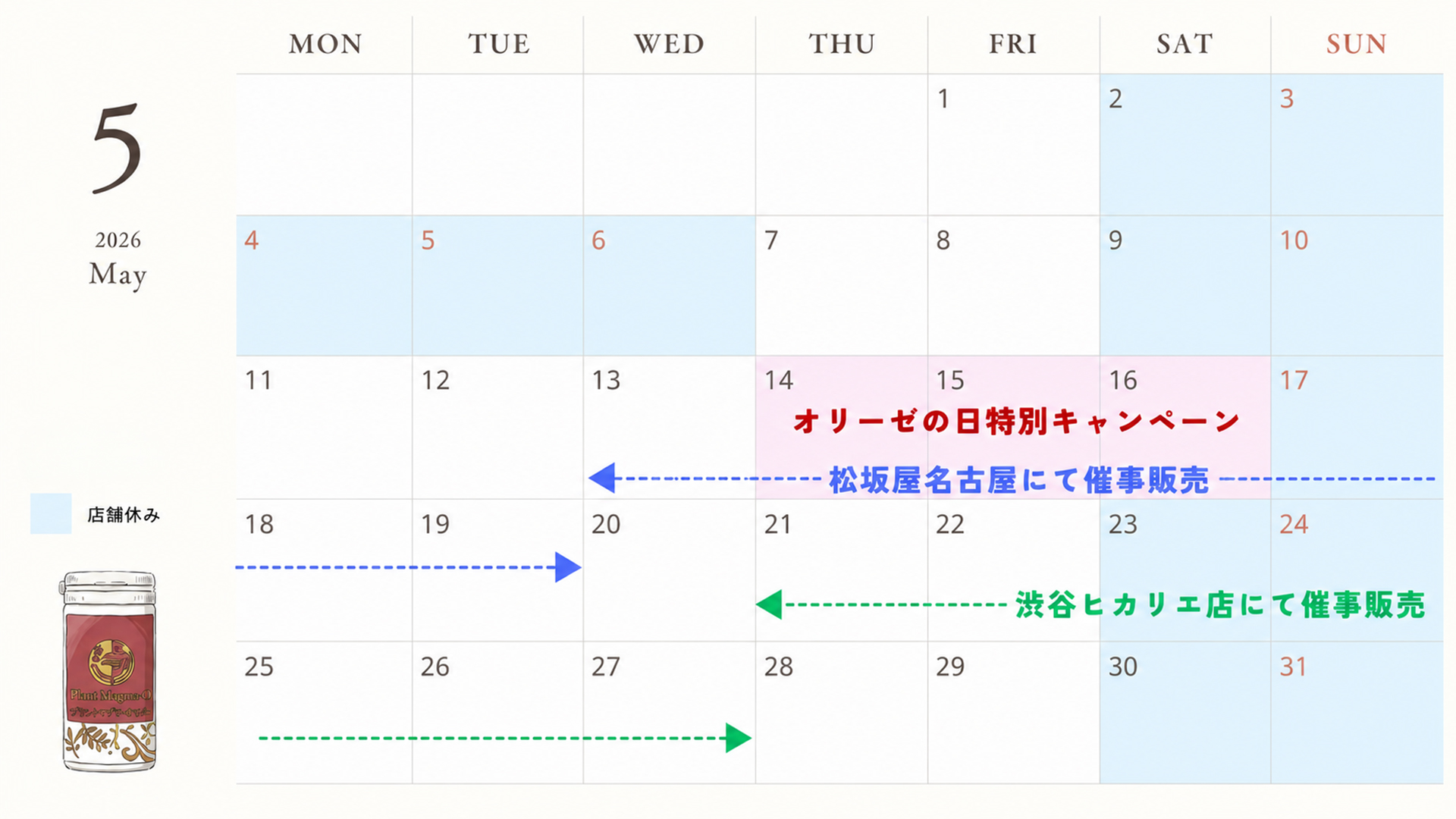 5月のカレンダー