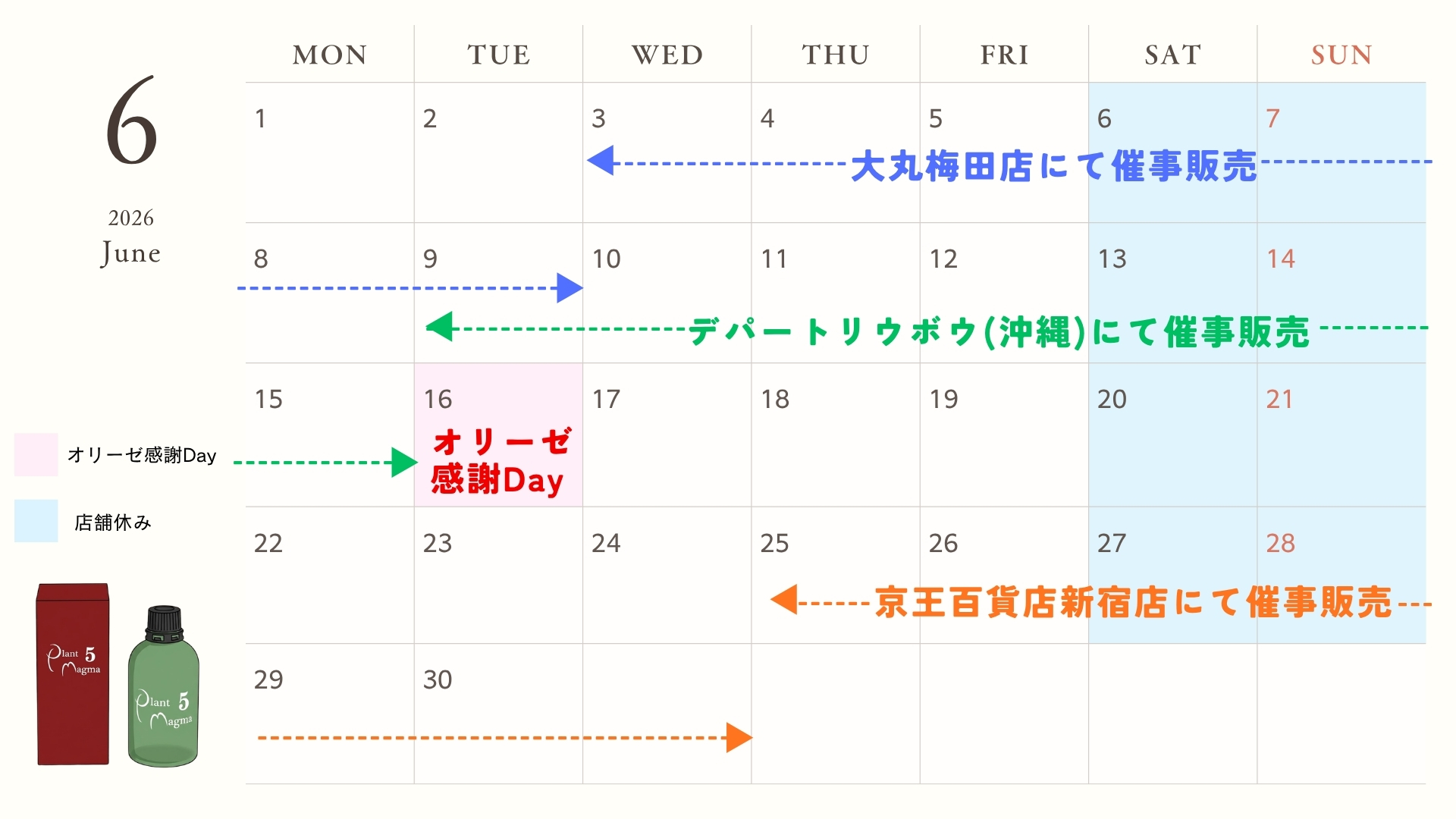 6月のカレンダー