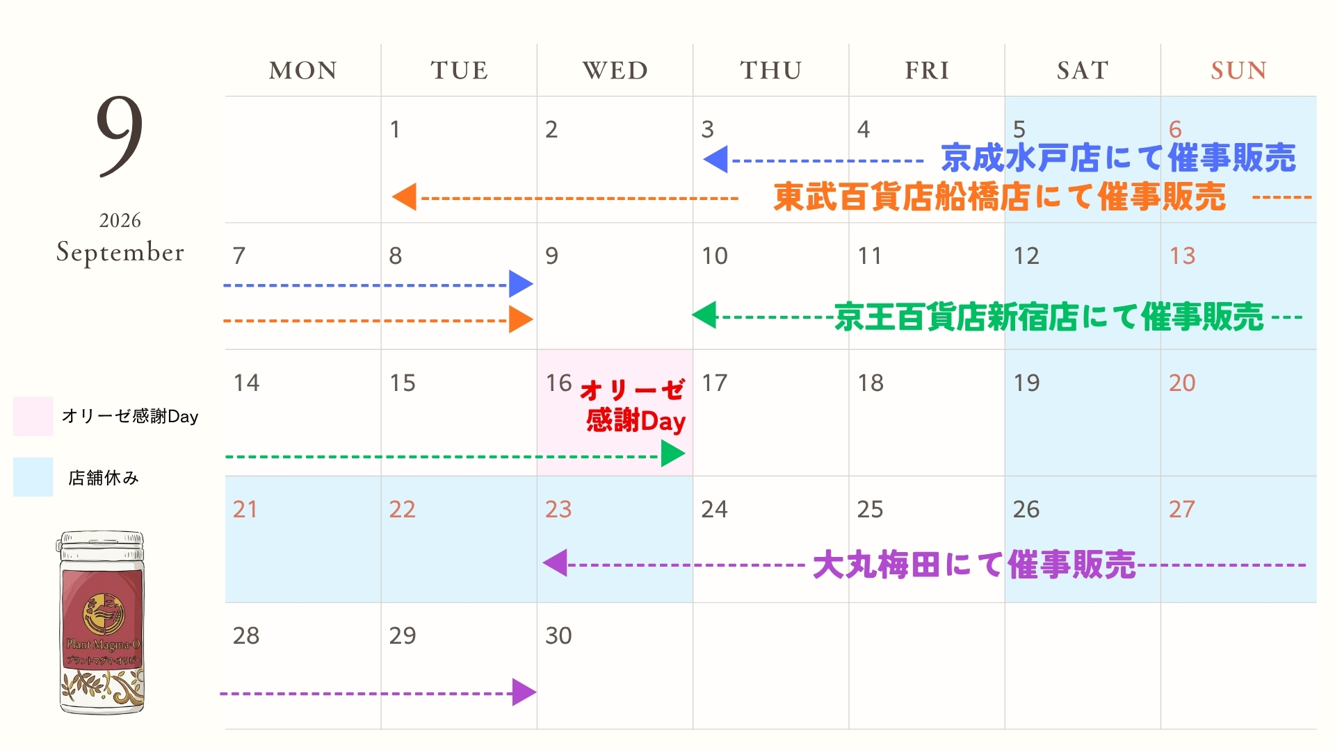 9月のカレンダー