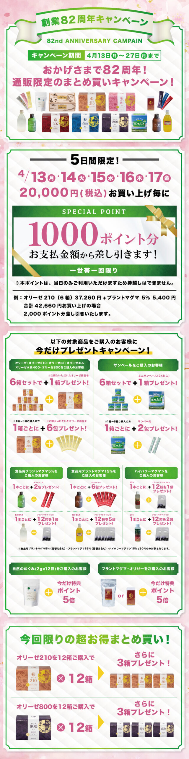 82��ǯ�����ڡ������